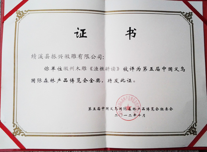 资质荣誉