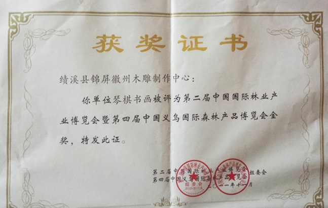 资质荣誉