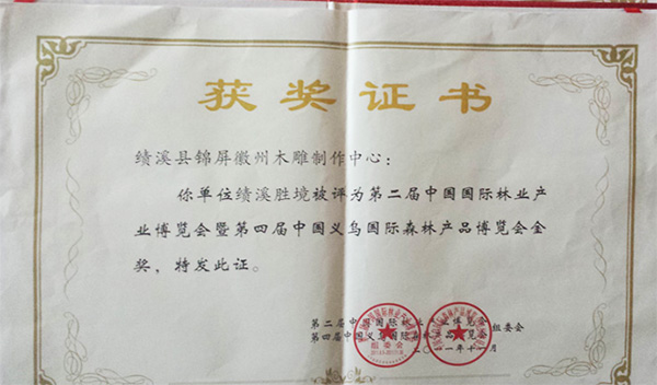 资质荣誉