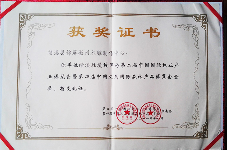 资质荣誉