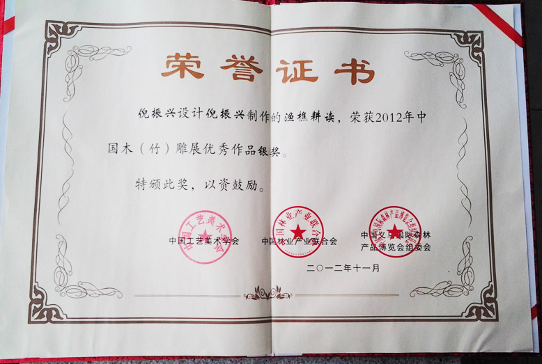 资质荣誉