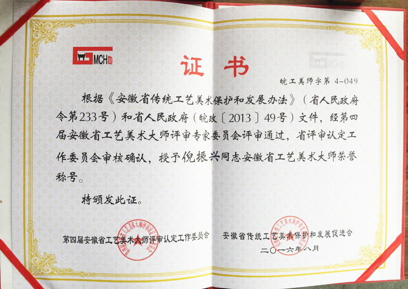 资质荣誉