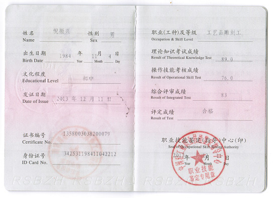 资质荣誉